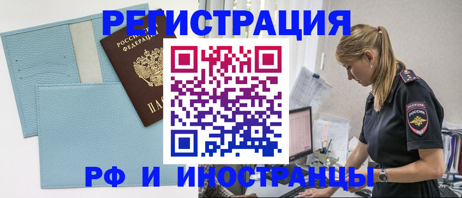 прописка для военкомата в Алуште